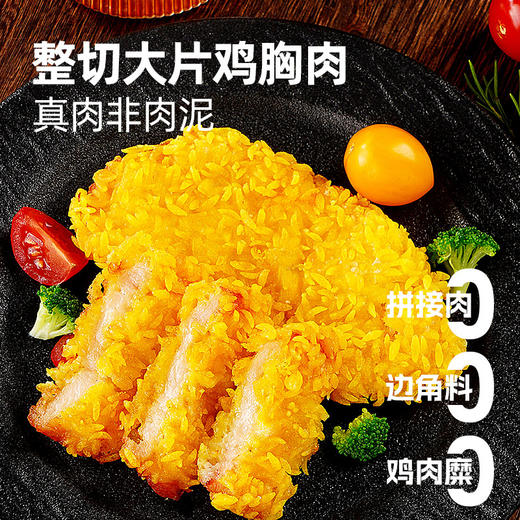锅小炸爆爆酥大鸡排500g*2 商品图4
