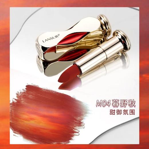 兰瑟绒光哑致唇膏(2023版)3.6g 商品图3