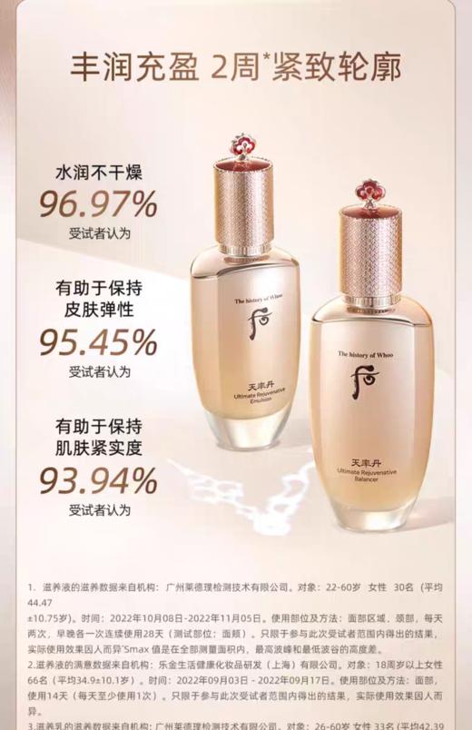 Whoo后天率丹和率水乳霜套盒 免税版 商品图5