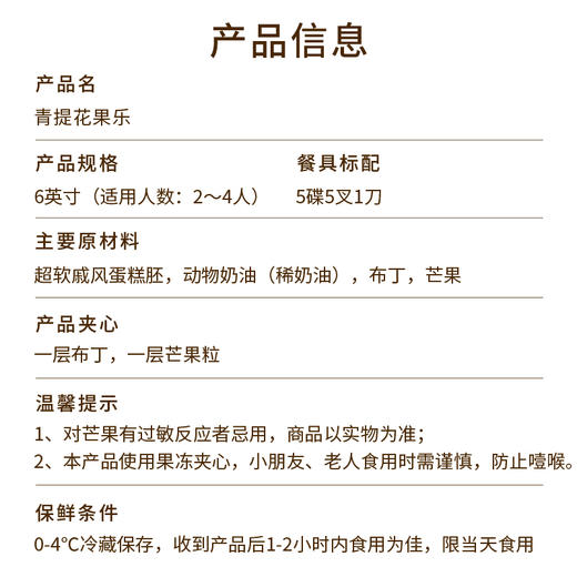 【青提花果乐】爆款森系ins风高颜值下午茶，青提与无花果的清甜碰撞，一口沦陷的颜值派 + 实力派 商品图1