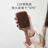 初心胡桃木气垫梳大板梳头皮按摩木梳梳子礼盒生日礼物 商品缩略图2