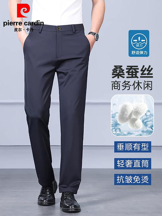 皮尔卡丹早秋款 休闲裤男中年西裤男装秋季新款宽松透气大码商务休闲直筒裤 商品图0