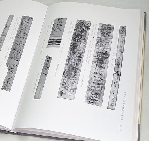 《长沙五一广场东汉简牍》（1-6全6册），精装8开，长沙市文物考古研究所 编，中西书局，2018-2020年出版，单本定价：900，总定价：5400，售价：1750。9品。 商品图5