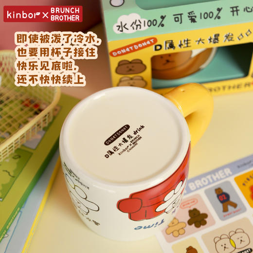 广博开学季kinbor系列关爱熊联名款马克杯 商品图4