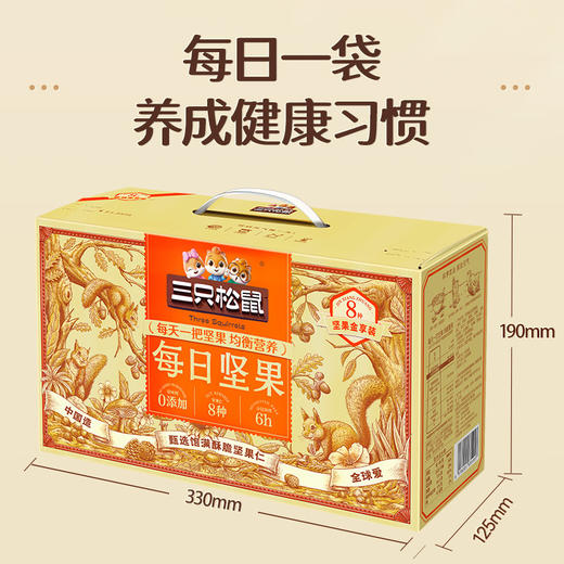 【箱装】每日坚果_橙金款8坚果每日坚果/++/750g 商品图3