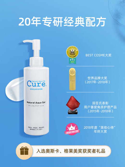 Cure 活性化水素去角质凝胶 多规格 商品图9