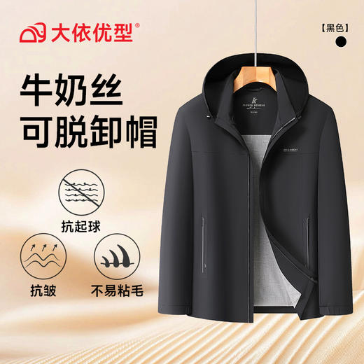 【牛奶丝】【DLS】大依优型大码可拆卸帽外套夹克商务休闲夹克外套宽松透气加肥加大外套男士 商品图3
