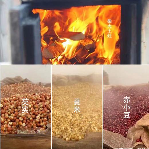 【超值4袋装】御良芙 芡实赤豆茯苓薏米茶 三蒸三晒一翻炒 100g*4袋 商品图4