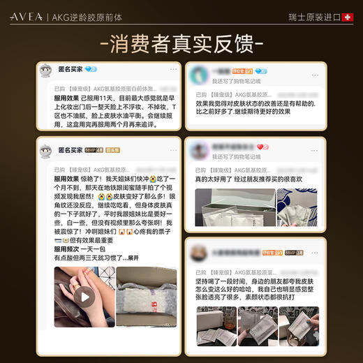 瑞士皇家clinic 口服版LP细胞能量 专业线AVEA 皇家细胞焕能胶囊/冲剂 商品图7
