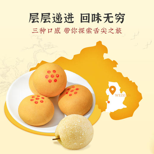 雅觅 鸭梨乳酪玫瑰饼320g 商品图1