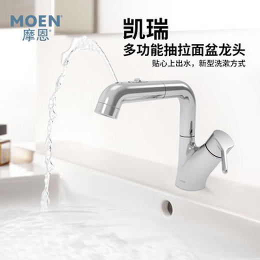 摩恩（MOEN）漱口抽拉水龙头冷热卫生间洗脸盆浴室柜龙头89124M 89124MSRN GN89124M 漱口水+抽拉式龙头*亮 商品图0