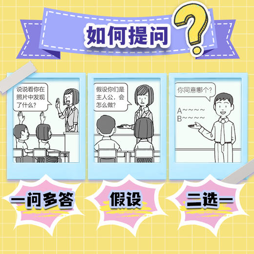 教学图鉴 商品图3
