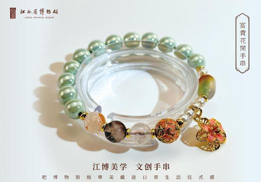 富贵花开手串 商品图0