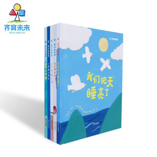 看孩子的世界系列图书5册 商品图1