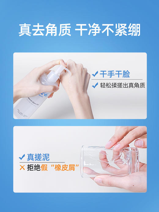 Cure 活性化水素去角质凝胶 多规格 商品图7