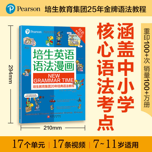 培生英语语法漫画(全2册）)(WX) 商品图2