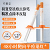 【油痘肌】胶态硫祛痘精华液2ml 控油去粉刺痘痘，舒缓修护 商品缩略图0