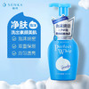 Shiseido 资生堂 洗颜专科泡沫洗面奶 150ml 商品缩略图4
