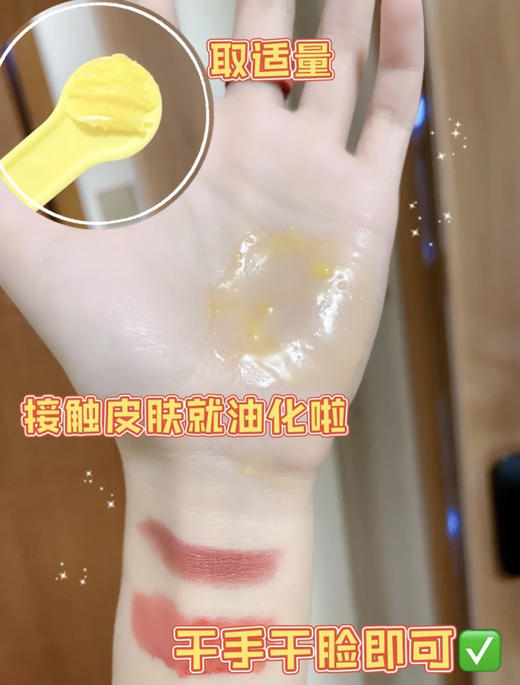【黄油卸妆膏】🔥【双十一送2粒红石榴+冰藻水10ml】枫缇植萃黄油卸妆膏，植油基底，快速乳化，成分温和不刺激，以油养肤，不易残留，口红、唇釉、眼线、眉笔、粉底、防晒霜都可以卸 商品图6
