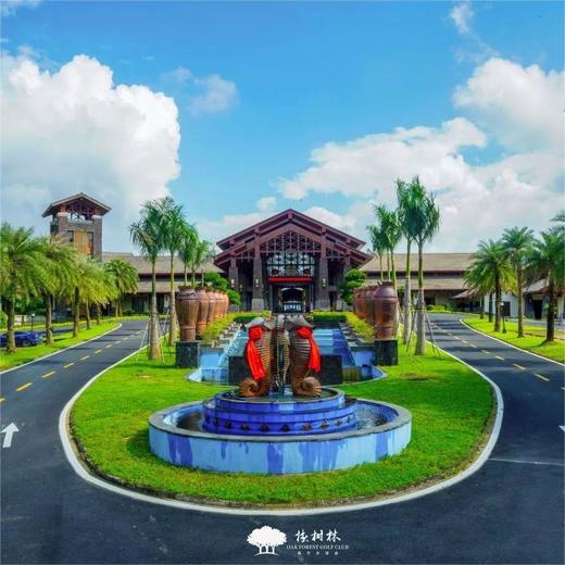 海南万宁·兴隆橡树林高尔夫俱乐部 Oak Forest Golf Club |  万宁高尔夫球场 | 海南高尔夫球场俱乐部 | 中国 商品图2