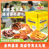 啃佬鸭泡鸭爪鸭翅根老卤休闲零食小吃全肉零食大礼包礼盒 商品缩略图4