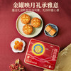 苏氏荣华清香蛋黄莲蓉月饼中秋月饼礼品盒装广式月饼中秋节礼品员工月饼 商品缩略图5
