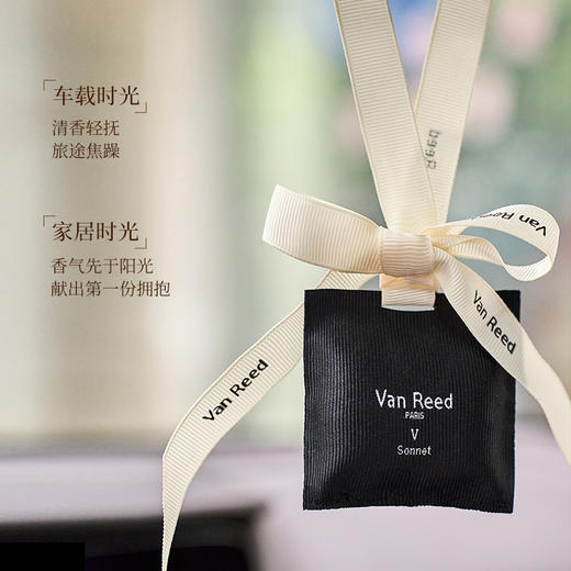 【超值2个装】Van Reed 能量系列香包 清新香气 夹挂两用 久闻不腻 自然舒适 商品图1