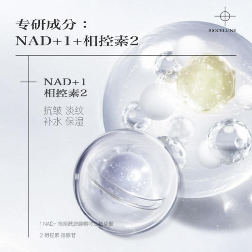 品牌直发 第十四章 固相酶洁颜微球粉片 16支/盒+拜思丽卓能焕活精华水 2mLx14支/盒+精颜修护精华液 2mLx14支/盒 商品图9