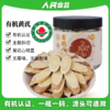 人民食品有机黄芪100g 商品缩略图0