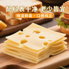 奶酪工坊荷兰进口大孔干酪(切片)200g高钙芝士片早餐三明治【山姆同厂】 /粮油调味 /奶酪黄油 /奶酪/奶酪制品 商品缩略图2