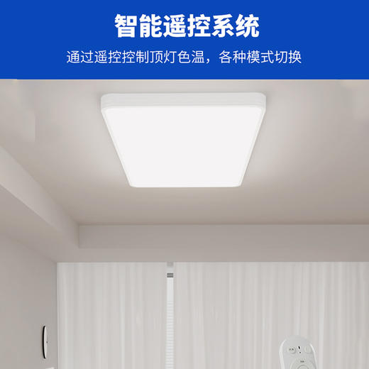 憩尔目Y10-益光系列 140W护眼LED全光谱吸顶灯 商品图2