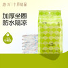 【99元10件】唐浅一次性马桶垫旅行游必备全覆盖产妇加厚坐套酒店专用 商品缩略图1