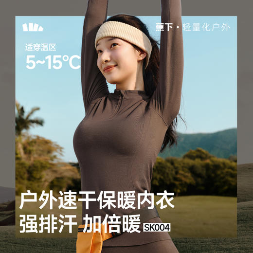 【25秋冬新品】蕉下女士运动功能内衣套装（初暖）SK004 商品图0