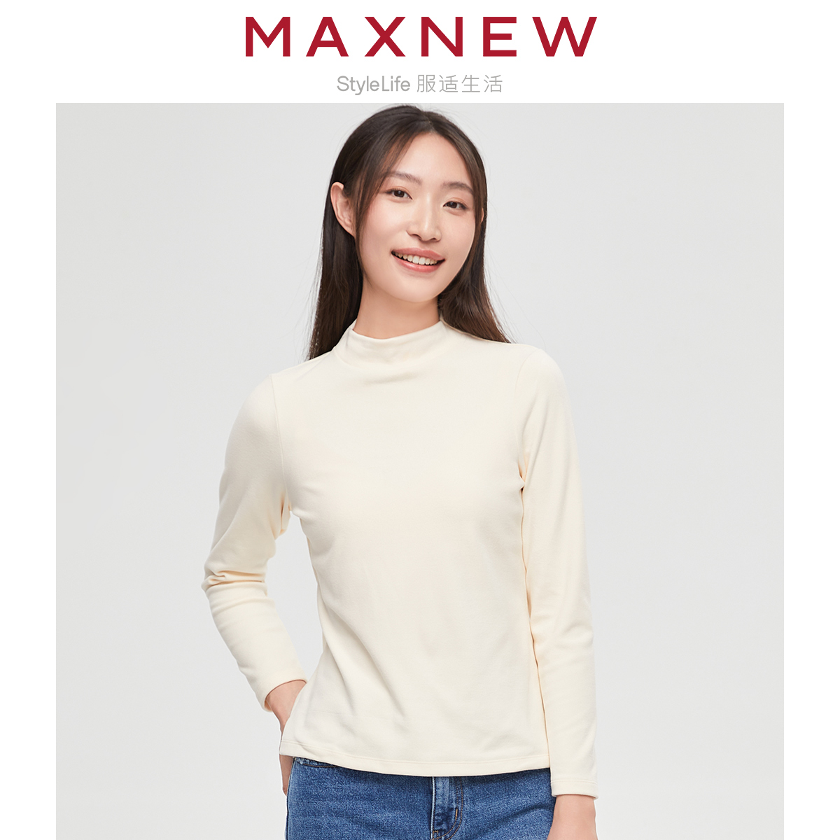 【门店同款】马恩MAXNEW女装摇粒绒长袖T恤秋冬修身百搭时尚保暖