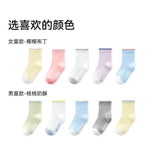 *MILOFISH米乐鱼儿童10A级长效抑菌柠檬精油无骨袜-中筒5双 商品图4