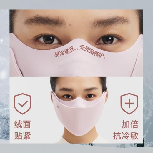 【25秋冬新品】蕉下分舱式高阻风保暖口罩PM000 商品图3