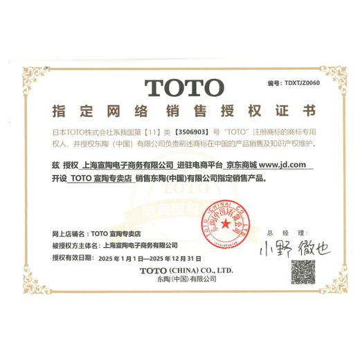 【10件起订】TOTO原装马桶盖TC400CVK-1加厚缓降盖854/886V形通用缓冲坐便盖(10) TC400CVK-1原装缓降盖V形通用 商品图8