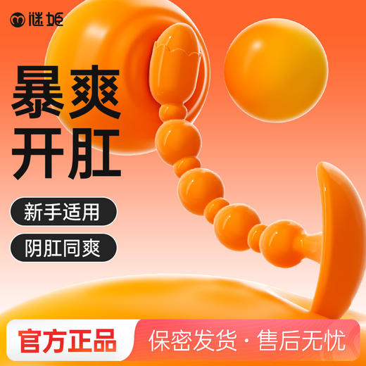 谜姬 花蕊穿戴拉珠暴爽开肛 商品图7