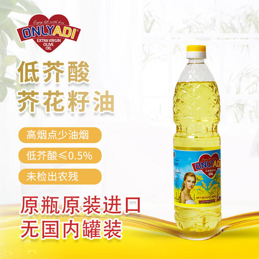 欧利亚提低芥酸菜籽油 0.9L/2.8L/4.8L 商品图4