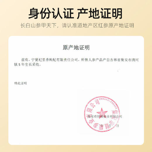 杞里香罐装1.0cm红参片 100g 商品图6