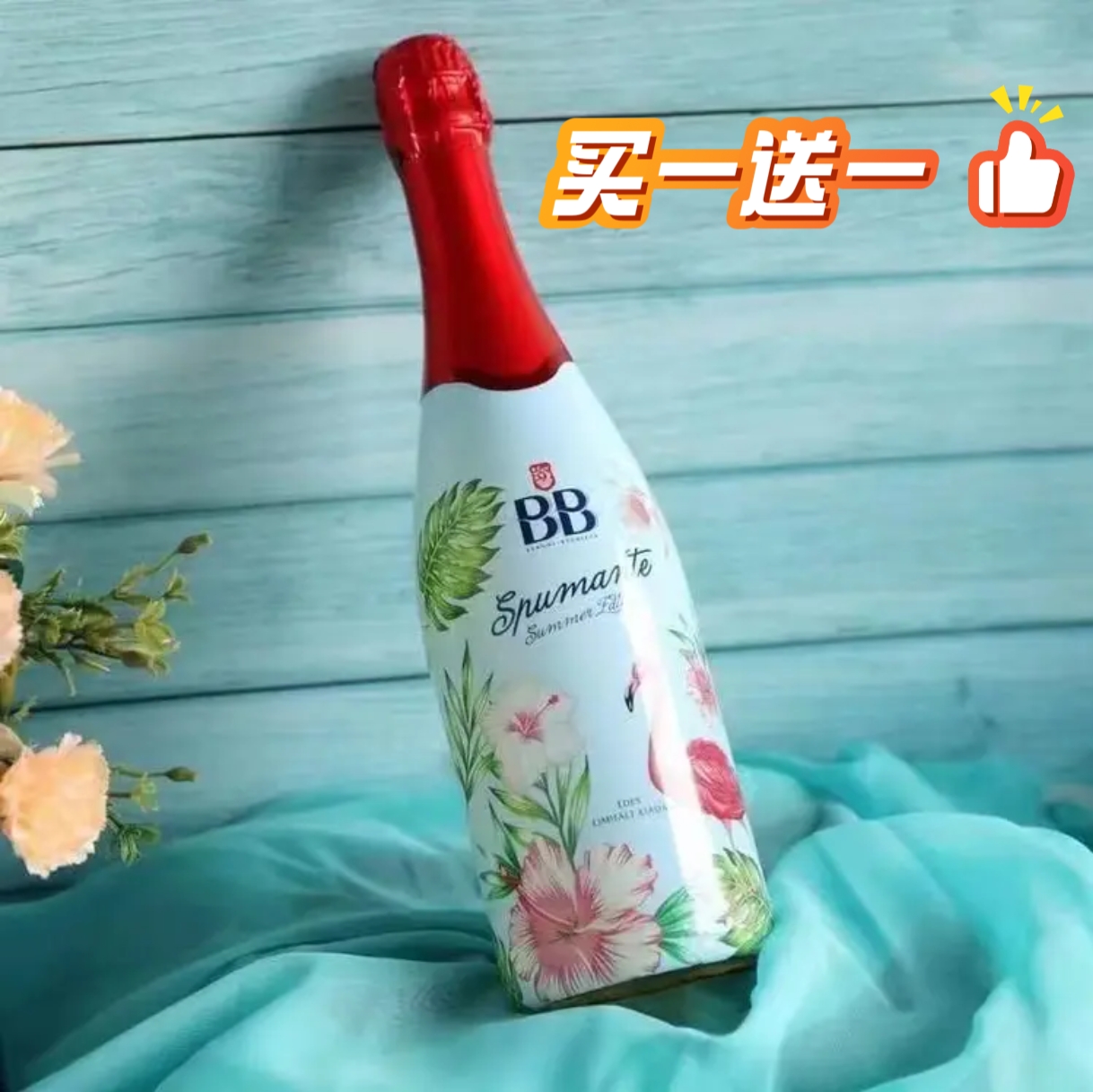 火烈鸟夏日起泡葡萄酒