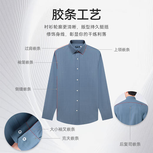 十如仕100%新疆长绒棉经典免烫长袖衬衫-301-04 商品图8