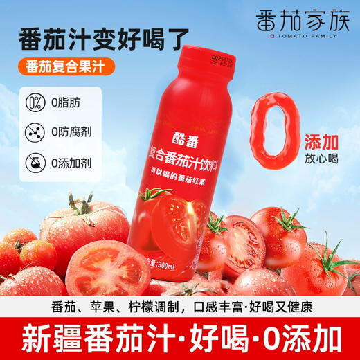 【自营】酷番 复合型番茄果蔬汁 300g*6瓶 商品图1