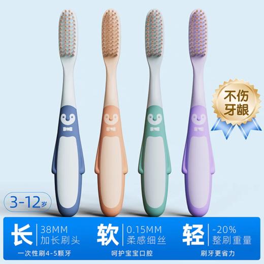 卡嘉儿童牙刷软毛 两支装 商品图0