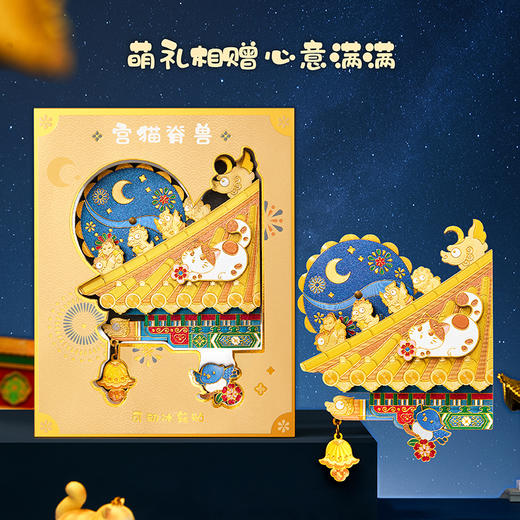 【故宫冰箱贴】宫猫脊兽冰箱贴可动博物馆文创北京纪念品小礼物伴手礼 商品图5