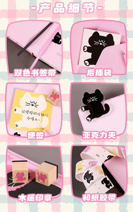 广博开学季kinbor系列周计划套装-莫格狸 商品图7