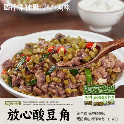 【菜菜专属】现摘鲜腌 益生菌发酵酸豆角 脆响爽口 下饭菜 豆角配粥 商品图0