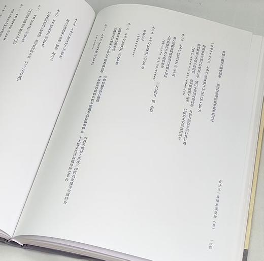 《长沙五一广场东汉简牍》（1-6全6册），精装8开，长沙市文物考古研究所 编，中西书局，2018-2020年出版，单本定价：900，总定价：5400，售价：1750。9品。 商品图6