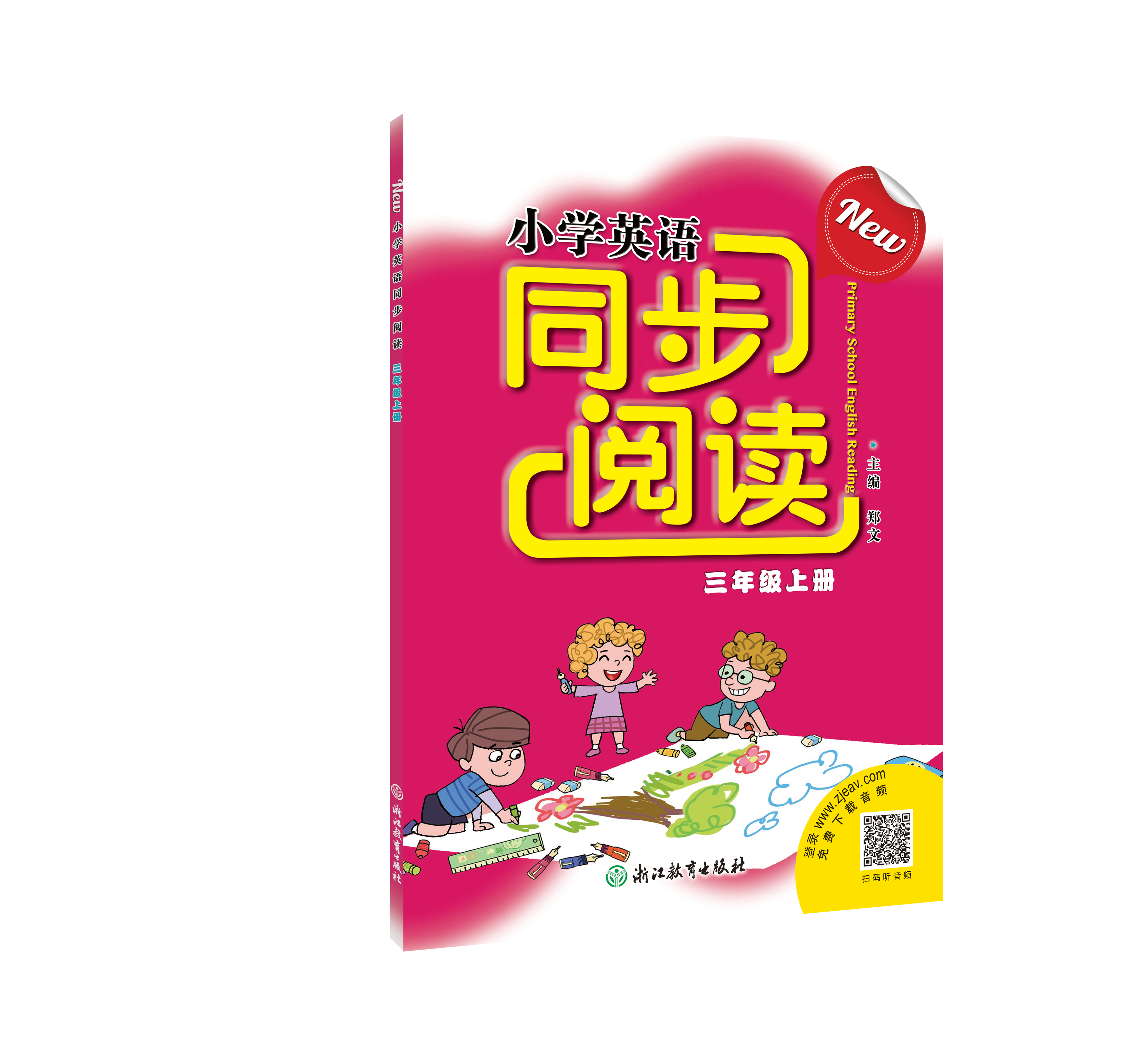 New 小学英语同步阅读 1~6年级上册下册 人教版