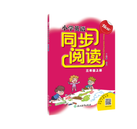 New 小学英语同步阅读 1~6年级上册下册 人教版